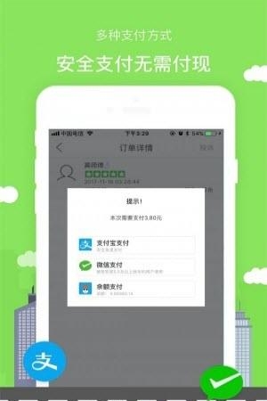 驴的出行