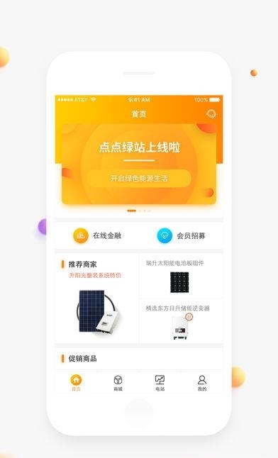 点点绿站  v1.0.2图1