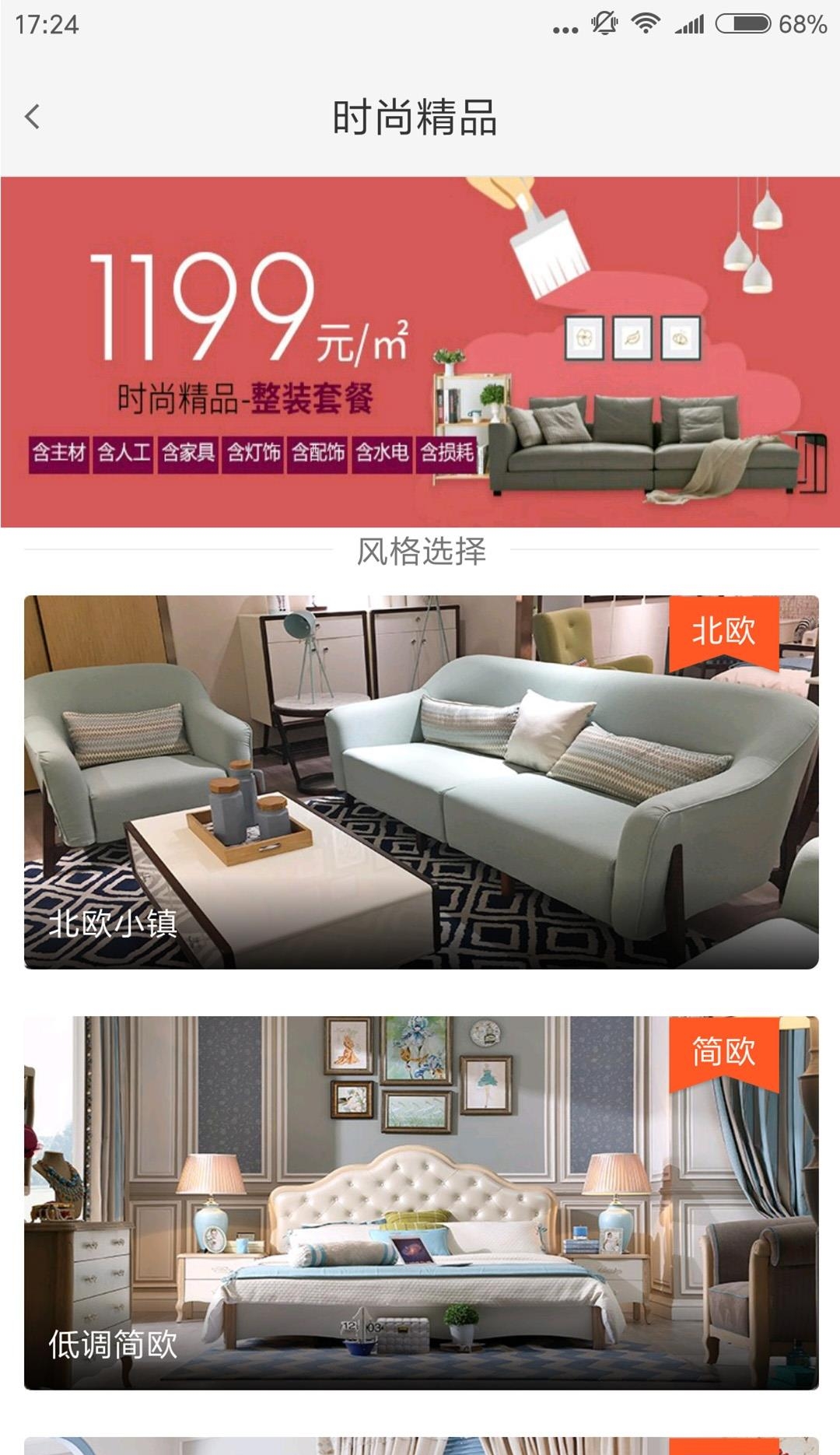 掌上家  v2.1.3图2
