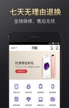 风物  v1.1.图2