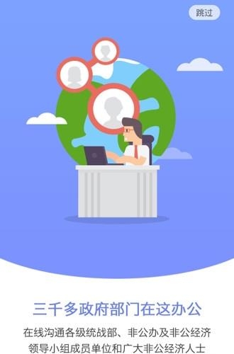 非公e家亲  v1.2.2图2