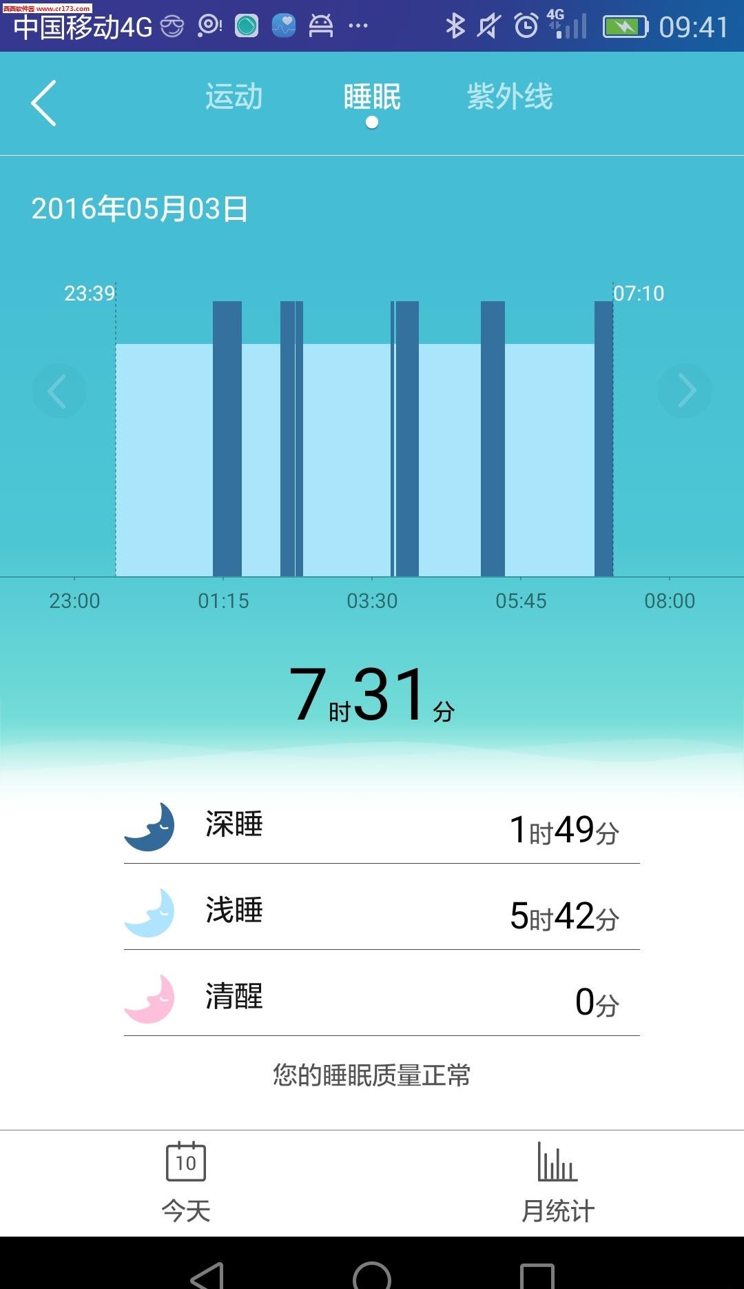 荣耀畅玩手环A1  v1.4.5图2