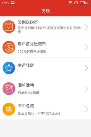 欢乐砍价  v1.0.0图3