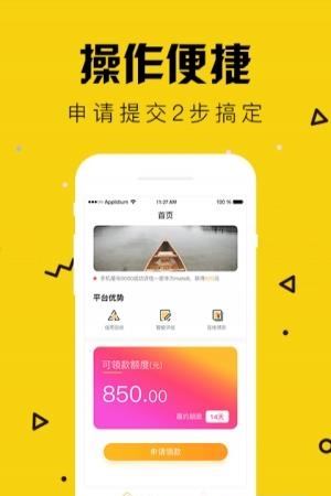 闪电回购  v1.0.0图2