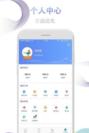 众健商城  v1.0图1