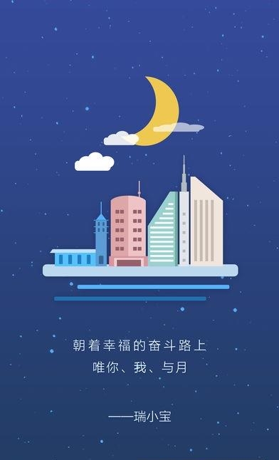 瑞小宝  v1.0.0图1