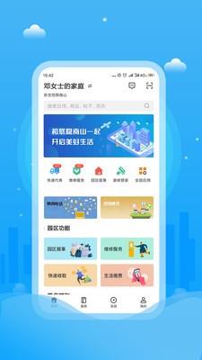 悠隐南山  v1.2图1