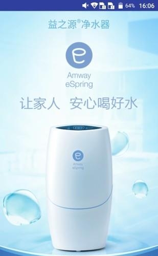 安利益之源  v3.2图1
