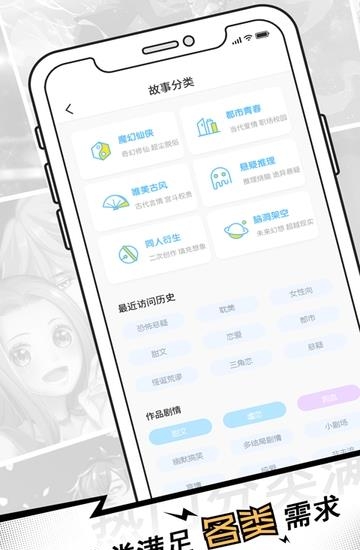 芸芸故事  v1.69.4图1