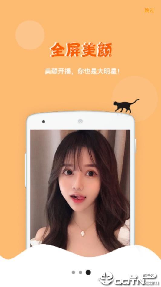 咪咪聊吧  v1.9.3图5