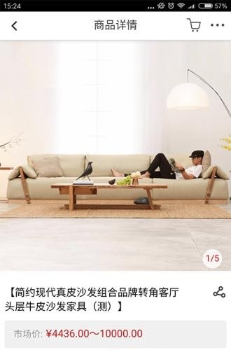 抢手家具  v1.1.1图2