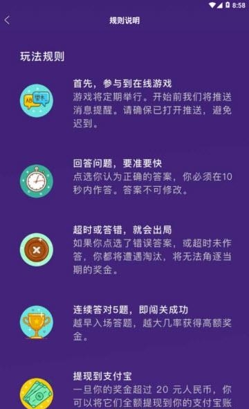 斗丸全民猜歌  v1.0图3
