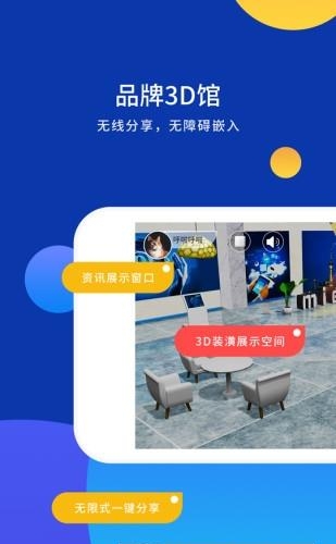 蜜迩  v0.9.11图3