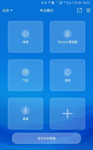 嗨天气  v2.4.0图3