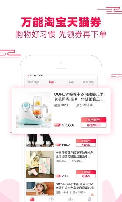 悦惠  v1.0.4图3