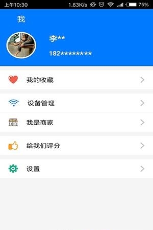 爱哦信铺  v1.0.2图3