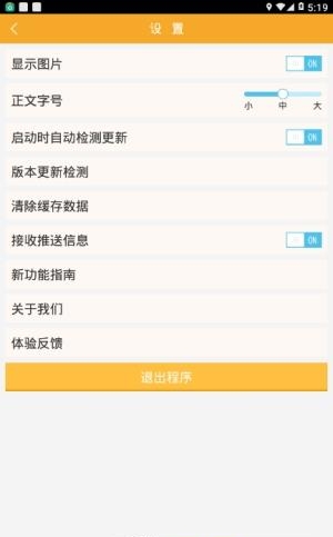 诸神动漫论坛客户端  v3.0.2图4