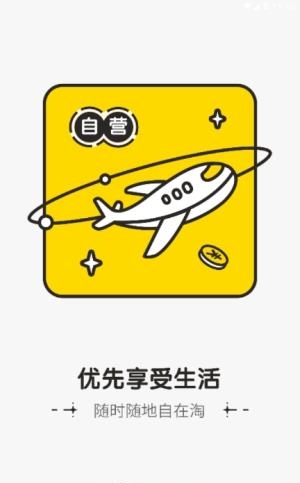 51闪电购  v1.0.2图3