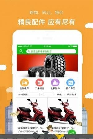 驴的出行  v2.1.6图3