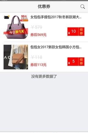 优淘购  v1.0图2