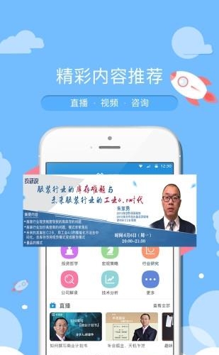投研说  v3.4图3