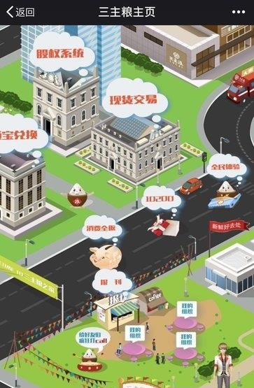 三主粮之家  v1.0.0图4