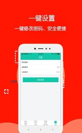 畅贸速递  v1.0.0图4