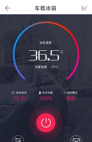 骑炫智能  v0.0.17图1