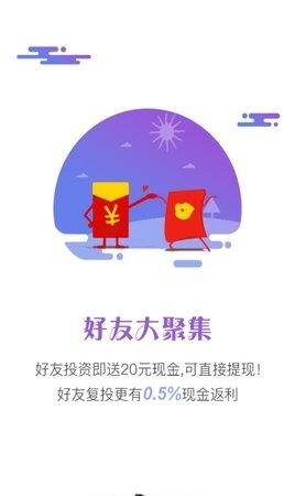 创金宝  v1.0.0图4