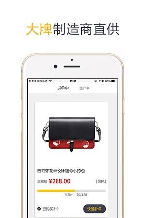风范工场  v1.0.3图4
