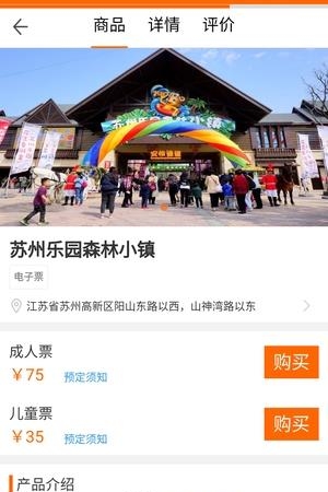 苏州好行  v1.1.3图3