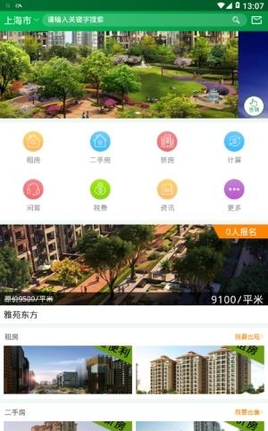 零点家天下