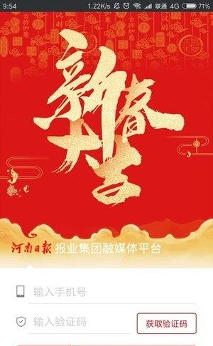 大河云  v4.9.2图3