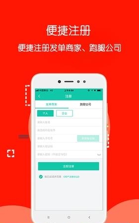 畅贸速递