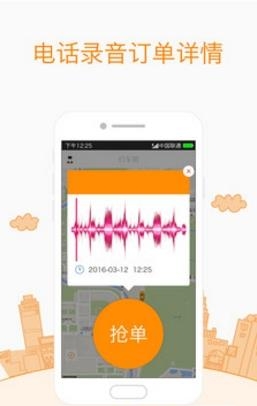 打车易司机端  v2.0.1图2