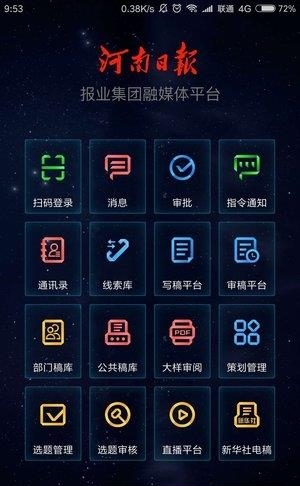 大河云  v4.9.2图1