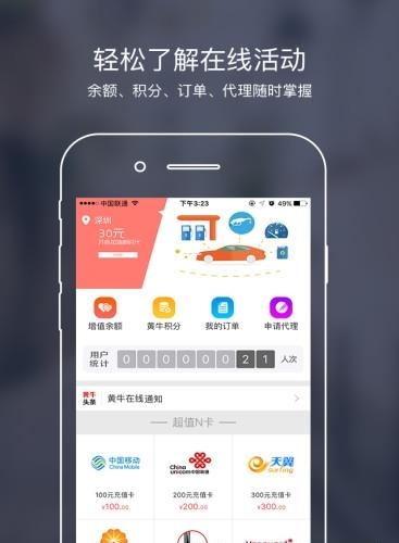 黄牛拼  v3.0.6图1