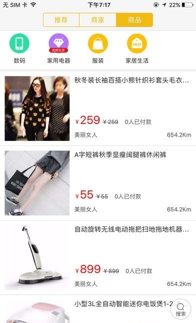 百城无忧  v5.4.0图3