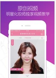 快美妆  v2.9.3图1
