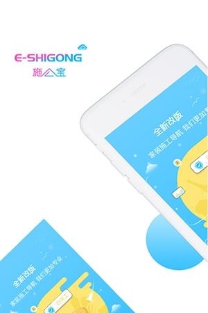 施公宝  v3.4.9图3