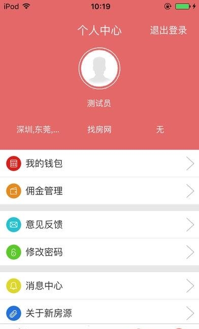 新房云审核  v1.7图1