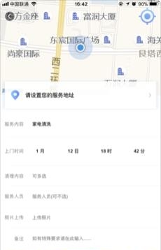 表叔云服  v5.0.3图1