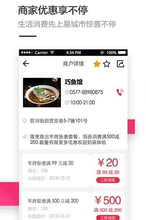 易城市  v2.6图1