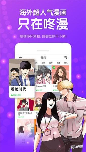 国漫  v5.7.0图1