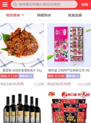 神券  v1.02图4