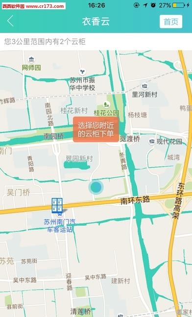 衣香云  v3.0.3图4