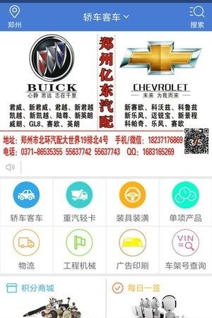 汽配宝典  v1.5.0图4