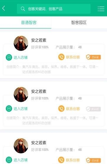豫智客  v1.0.6图4