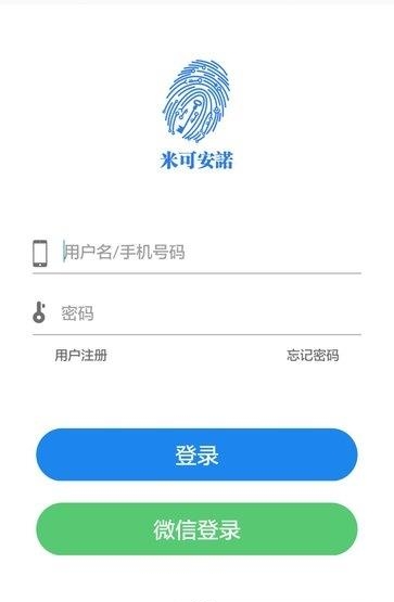 米可安諾  v1.0.0图1
