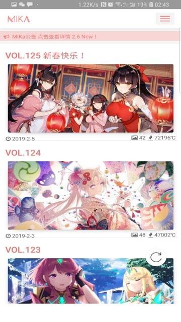 咪咔漫画仲夏版  v2.2.2.3图2